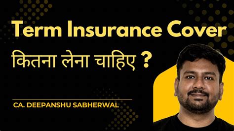 Term Insurance .